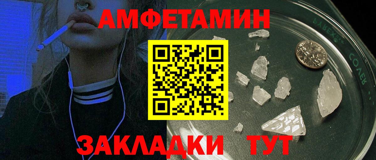 АМФЕТАМИН Розовый Павлово