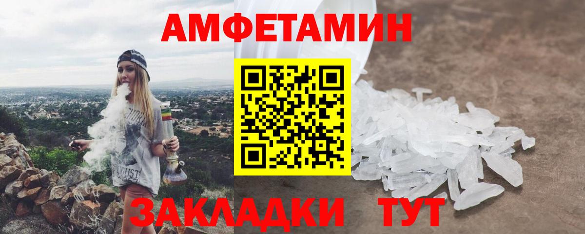 Amphetamine  Amphetamine Premium  Вход с VPN  Amphetamine  Павлово 