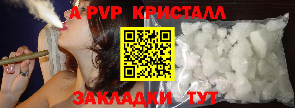 A-PVP крисы CK  Альфа ПВП  Павлово  Alpha-PVP СК КРИС  Alpha PVP СК КРИС  Вход с VPN 