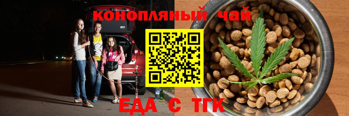 Павлово  Печенье с ТГК конопля  Вход с VPN 