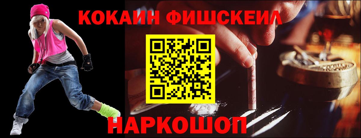 сколько стоит  COCAIN FishScale  Павлово  Вход с VPN  Кокаин Боливия 