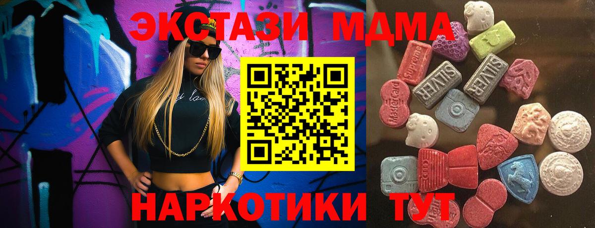 Экстази XTC Павлово
