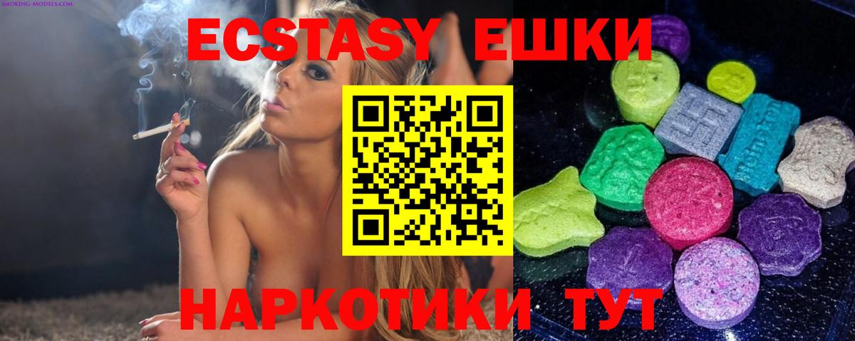 Павлово  ЭКСТАЗИ DUBAI  Экстази  Вход с VPN  Экстази 280мг 
