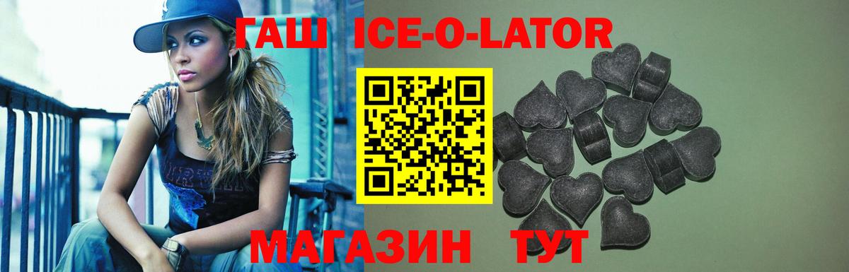 Павлово  Гашиш 40% ТГК  Вход с VPN 
