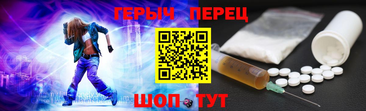 Героин Афган Павлово