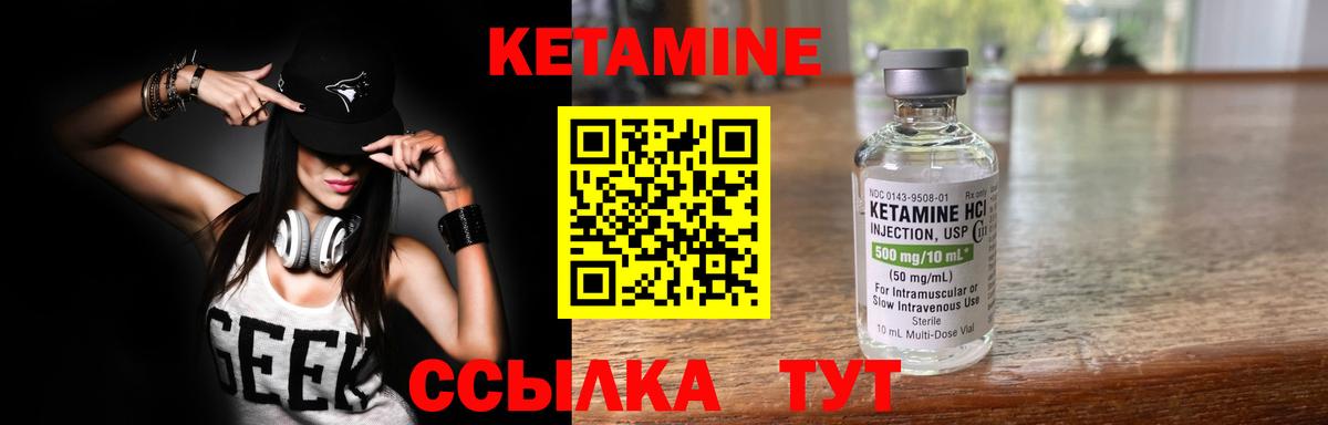 Павлово  Кетамин ketamine  Вход с VPN 