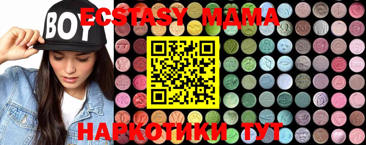 Павлово  MDMA crystal  Вход с VPN 