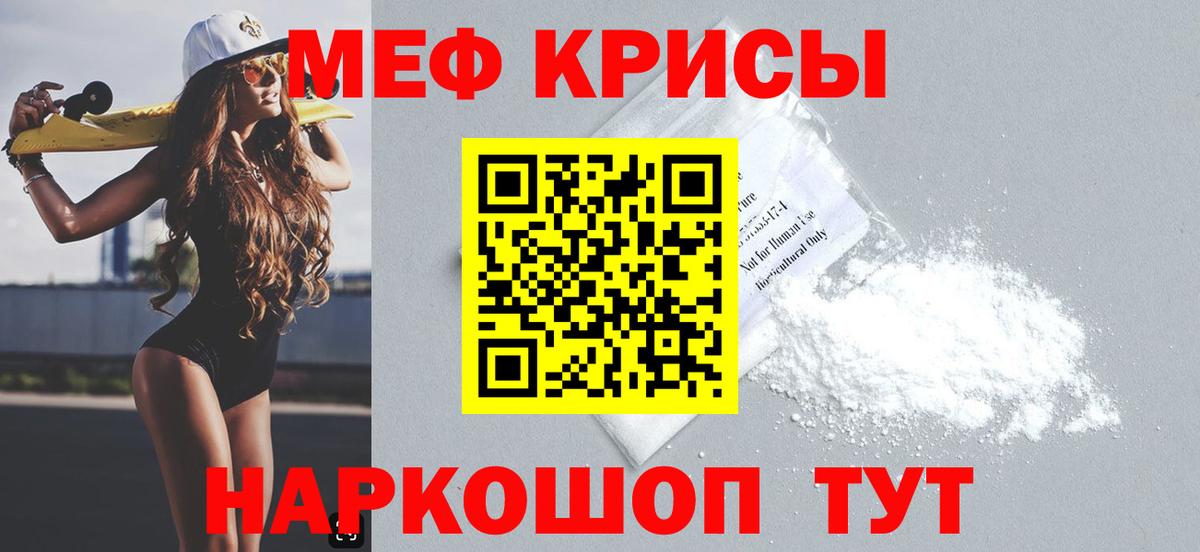 Мефедрон кристаллы  МЯУ-МЯУ  МЯУ-МЯУ  Павлово  Вход с VPN 