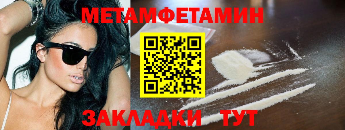 Метамфетамин Декстрометамфетамин 99.9%  Метамфетамин Декстрометамфетамин 99.9%  Павлово  Вход с VPN 